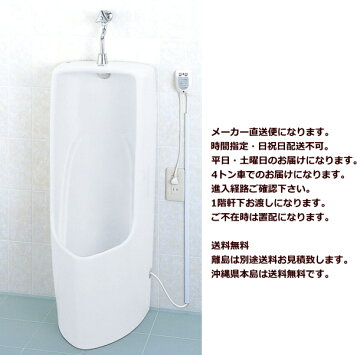 楽天市場】[U-A51AP] INAX/LIXIL センサー一体型ストール小便器 