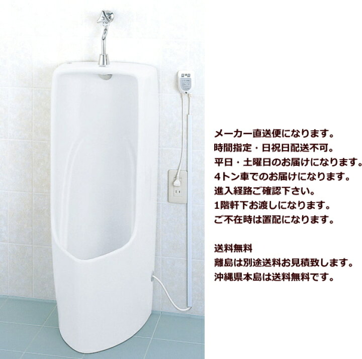 楽天市場】LIXIL・INAX （リクシル・イナックス） 大形ストール小便器 
