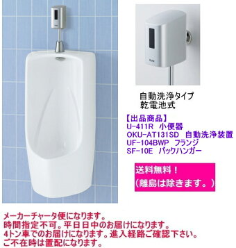 楽天市場】○INAX/LIXIL セット品番【U-331RM/BW1+UF-3JT+UF-300WP 