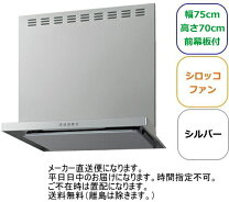 楽天市場】レンジフード リクシルの通販