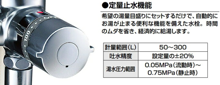 楽天市場】定量になるときちんと止水。お湯はりラクラク。LIXIL・INAX 