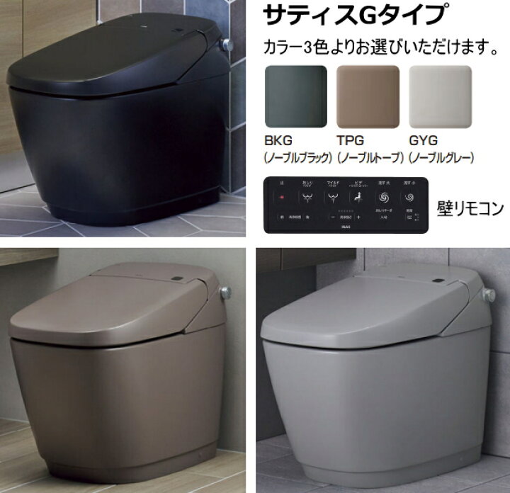 楽天市場】リクシル サティスGタイプ G8グレード YBC-G30S+DV-G318 床 