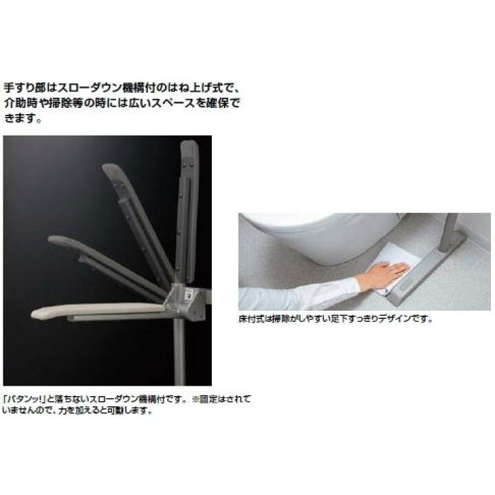 楽天市場】LIXIL・INAX（リクシル・イナックス） トイレ用肘掛け手すり 