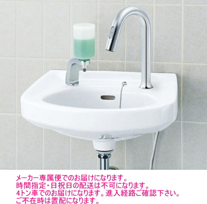 楽天市場】LIXIL・INAX （リクシル・イナックス）そで付小形洗面器 壁 