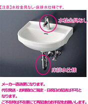 楽天市場】壁掛洗面器 l210c totoの通販