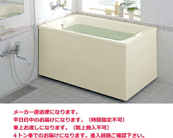 楽天市場】☆[PB-1112BR/L11] LIXIL リクシル FRP浴槽 ポリエック 浴室 