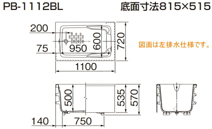 楽天市場】LIXIL・INAX 据置形FRP浴槽 ポリエック 1100サイズ 和洋折衷  