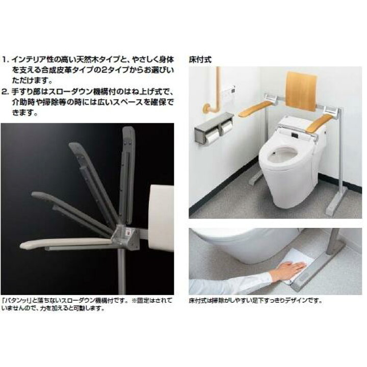 楽天市場】LIXIL・INAX(リクシル・イナックス) トイレ用肘掛け手すり 