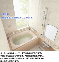 楽天市場】クボタ 浴槽 1100の通販