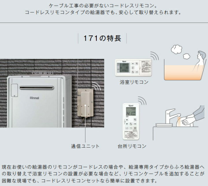 楽天市場】リンナイ ガスふろ給湯器 オート 24号 屋外壁掛形 RUF 