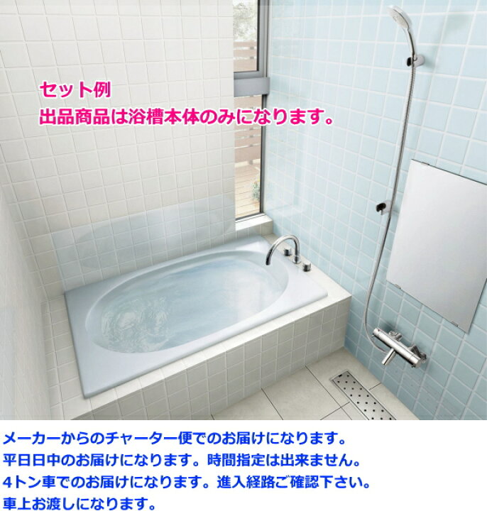 楽天市場】LIXIL リクシル グラスティN浴槽 1300サイズ 和洋折衷タイプ 
