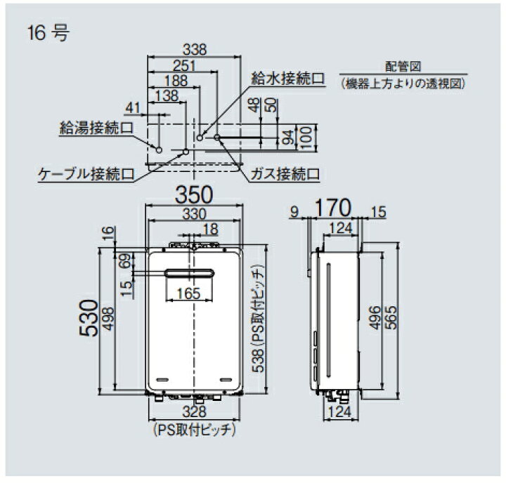楽天市場】リンナイ ガス給湯器 給湯専用・音声ナビ 16号 屋外壁掛形 
