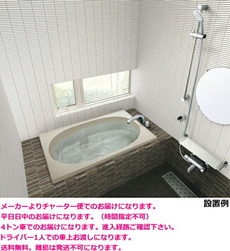 楽天市場】☆[PB-802BL/L11] LIXIL FRP浴槽 ポリエック お風呂 浴室 