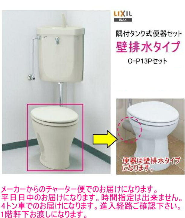 楽天市場】【メーカー直送便】 まだまだ人気の隅付タンク式洋風便器 