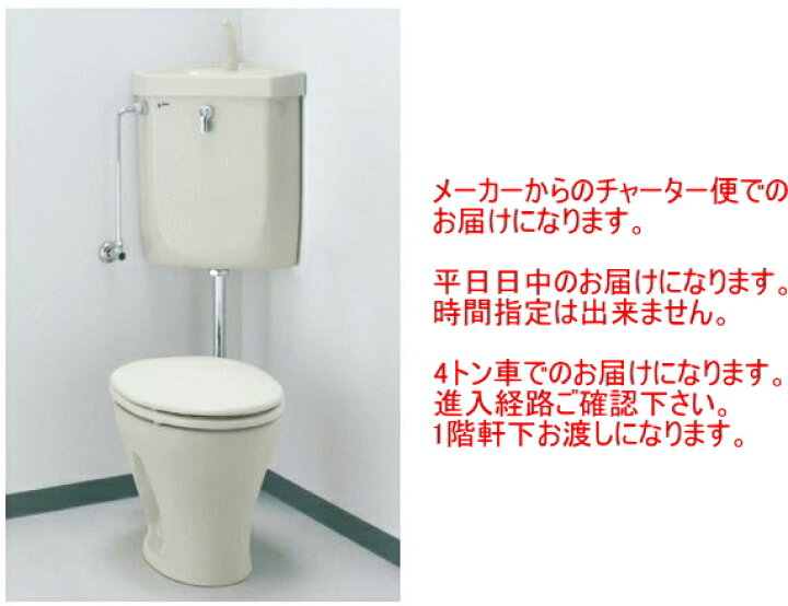 引き取り限定・未使用品 LIXIL INAX便器・タンクセット