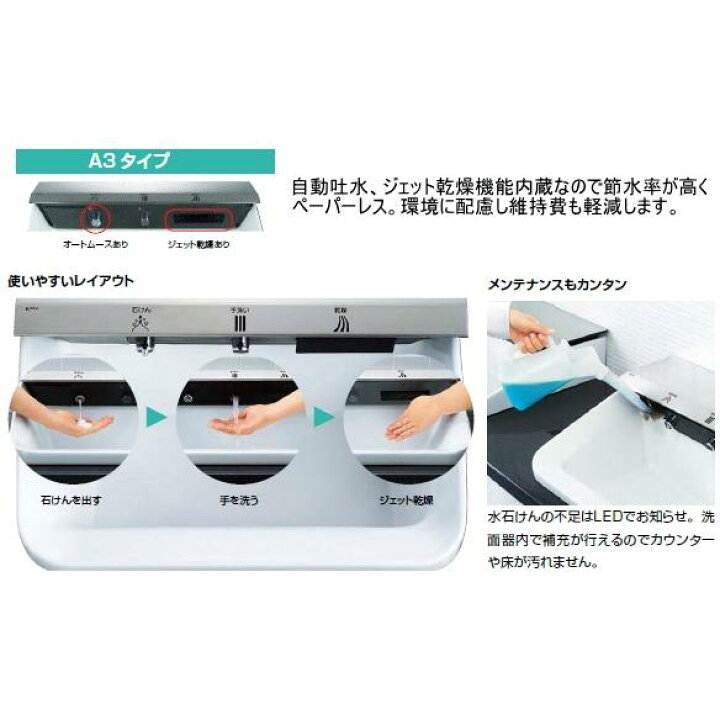 楽天市場】パブリック施設や店舗等に LIXIL・INAX 多機能洗面器 