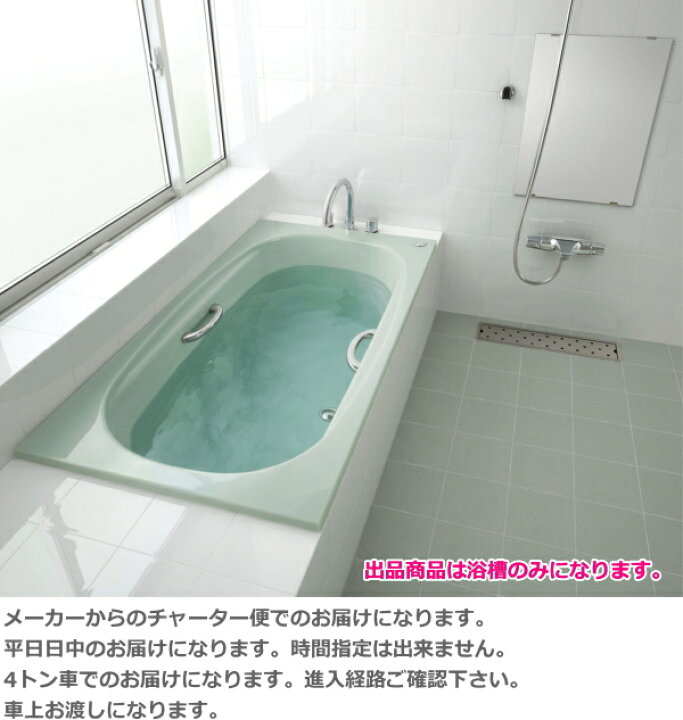楽天市場】LIXIL リクシル 高級人造大理石浴槽 グランザシリーズ 1500 