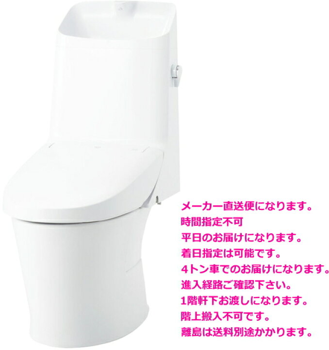 楽天市場】YBC-Z30PM+DT-Z381PM LIXIL マンションリフォーム用 
