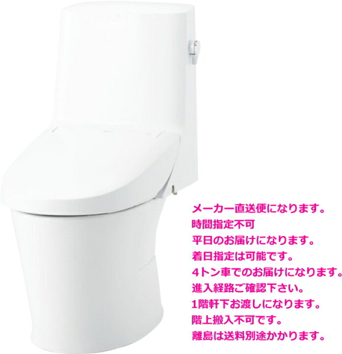 楽天市場】YBC-Z30P+DT-Z354 LIXIL・INAX（リクシル・イナックス 