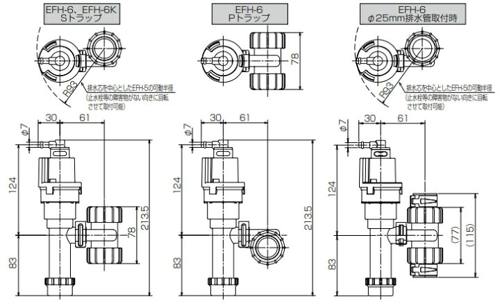 楽天市場】LIXIL リクシル 電気温水器用排水金具 EFH-6 手洗器・洗面 