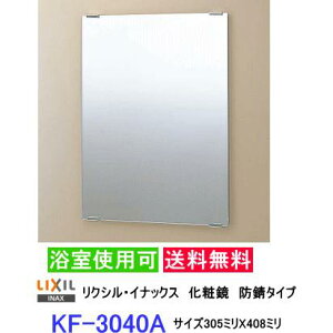 X^_[hϋ@hK^CvȂ̂ŗɂݒuo܂BTCY305~X408~@LIXILEINAX@KF-3040A