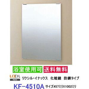 X^_[hϋ@hK^CvȂ̂ŗɂݒuo܂BTCY457~X1002~@LIXILEINAX@KF-4510A