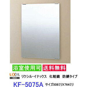 X^_[hϋ@hK^CvȂ̂ŗɂݒuo܂BTCY508~X764~@LIXILEINAX@KF-5075A