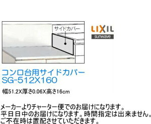 ���N�V���E�T���E�F�[�u�@GS�EGK�V���[�Y�@�T�C�h�J�o�[�@SG-512X160