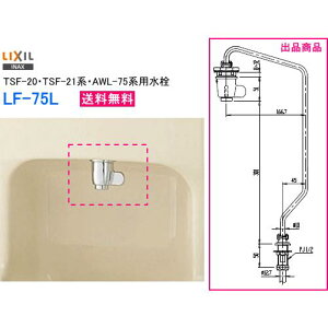 LIXILEINAX@NVECibNX@p@LF-75L@iTSF-20ETSF-21nEAWL-75npj