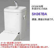 楽天市場】トイレタンク toto sh371baの通販