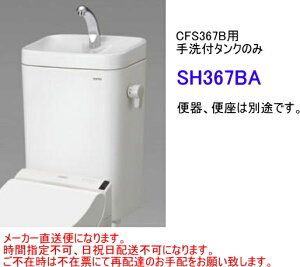 TOTO@֊p^N̂݁@SH367BA@tEt@y[J[iɂȂ܂Bz