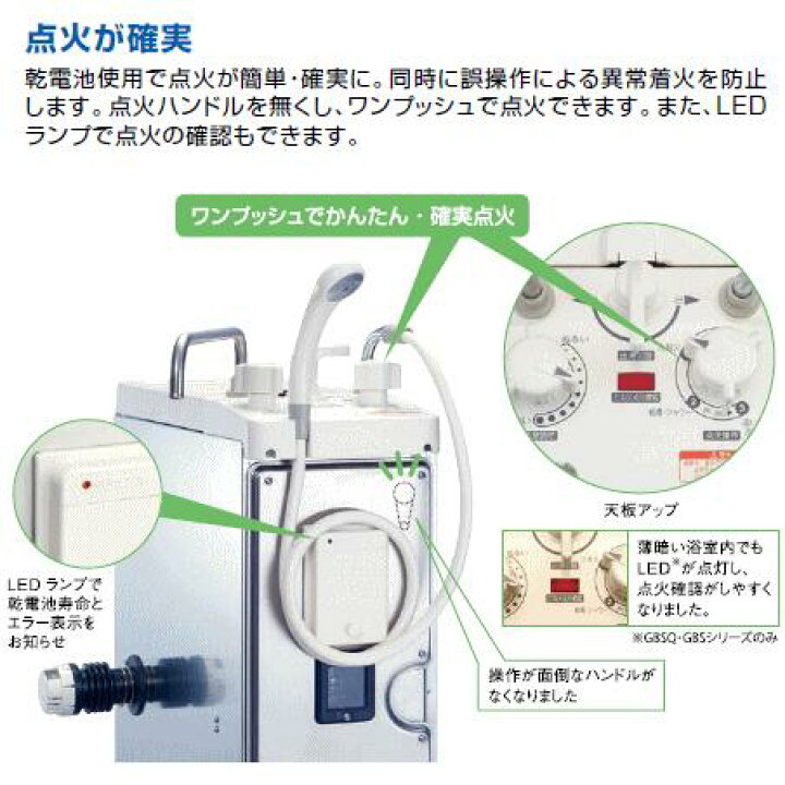 ☆1777☆ノーリツ バランス釜 ガス給湯付ふろがま GBSQ-802S-1 都市 