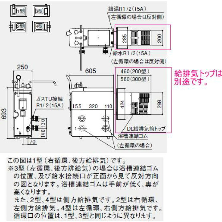 楽天市場】ノーリツ ガスバランス形ふろがま 8.5号 給水給湯上部後方 