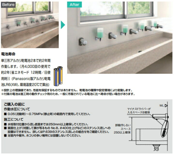 楽天市場】LIXIL・INAX 乾電池式自動水栓 オートマージュ 壁付タイプ 
