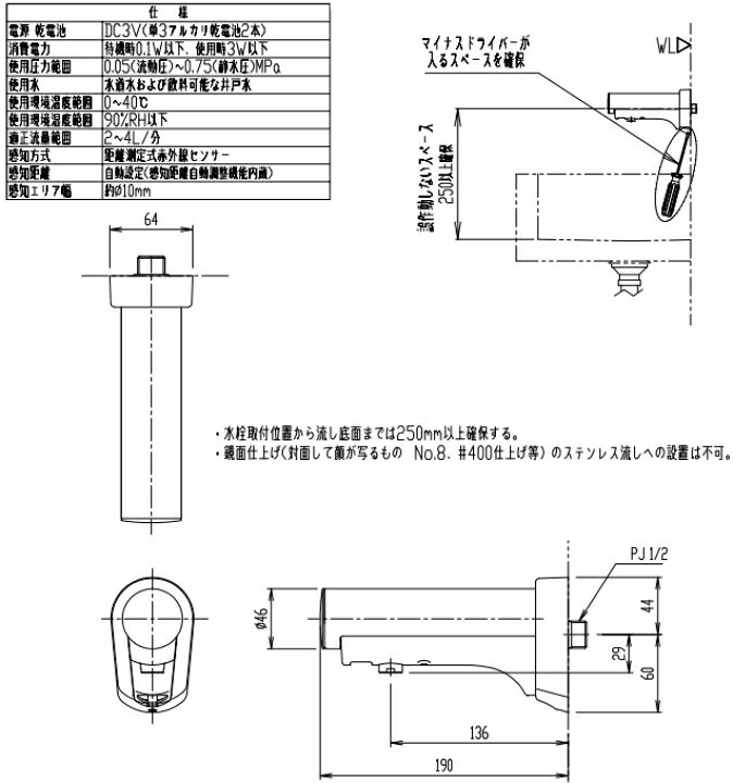 楽天市場】LIXIL・INAX 乾電池式自動水栓 オートマージュ 壁付タイプ 