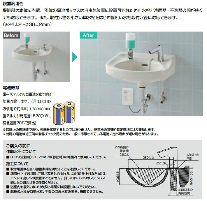 楽天市場】LIXIL・INAX 乾電池式自動水栓 オートマージュ 台付タイプ 