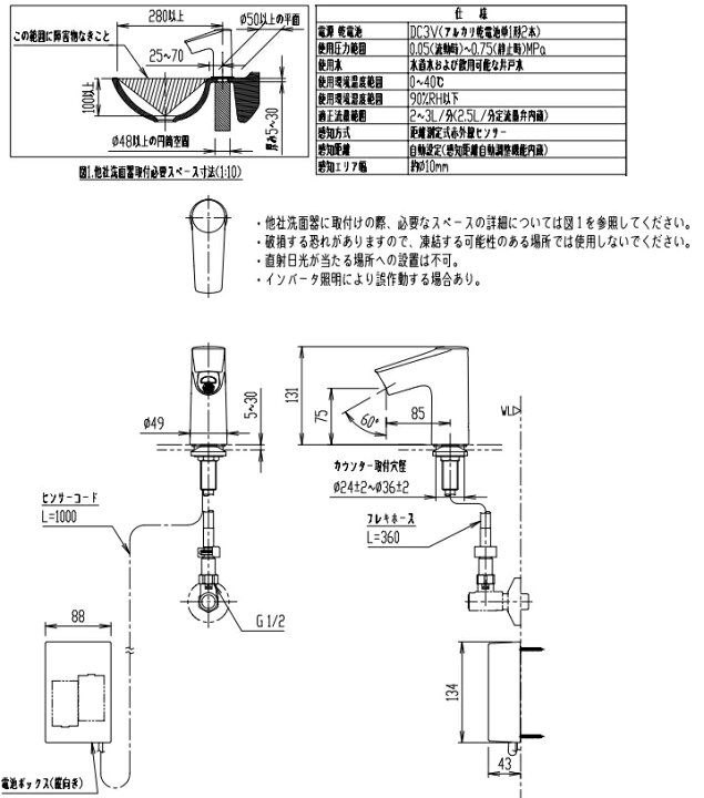 楽天市場】LIXIL・INAX 乾電池式自動水栓 オートマージュ 台付タイプ 
