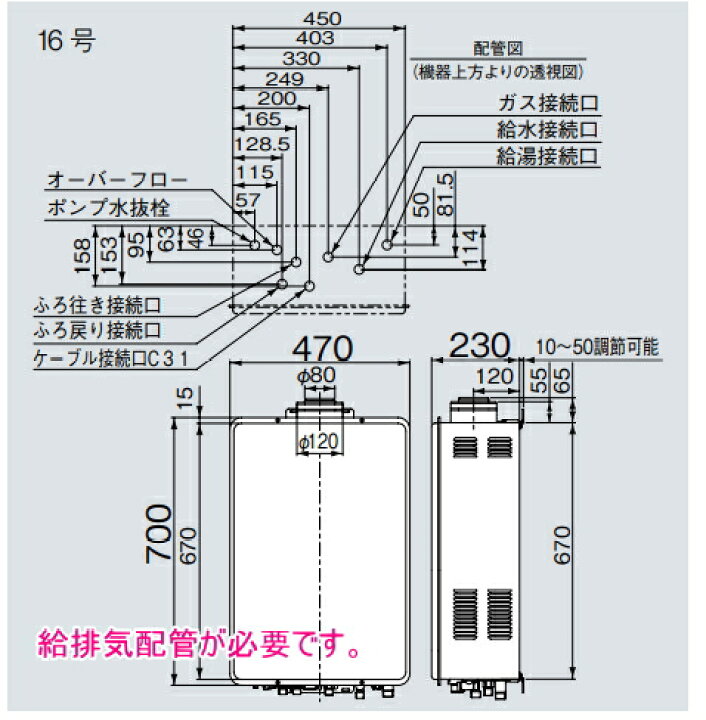 楽天市場】リンナイ ガスふろ給湯器 屋内設置形 16号 フルオート RUF 