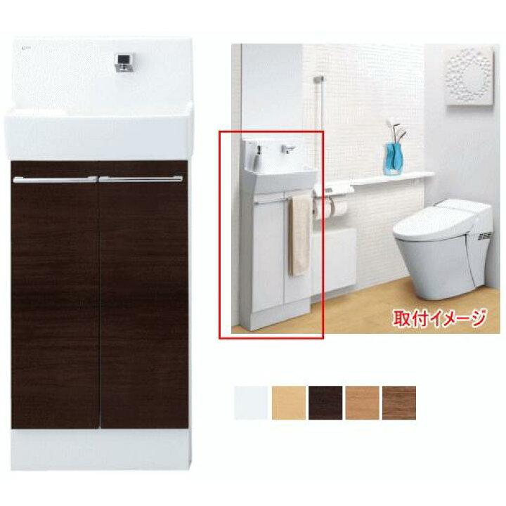 楽天市場】おトイレなどに 手洗付収納キャビネット LIXIL・INAX 