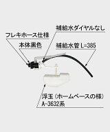 LIXIL　リクシル　トイレ部品　ボールタップ　TF-3840B-20