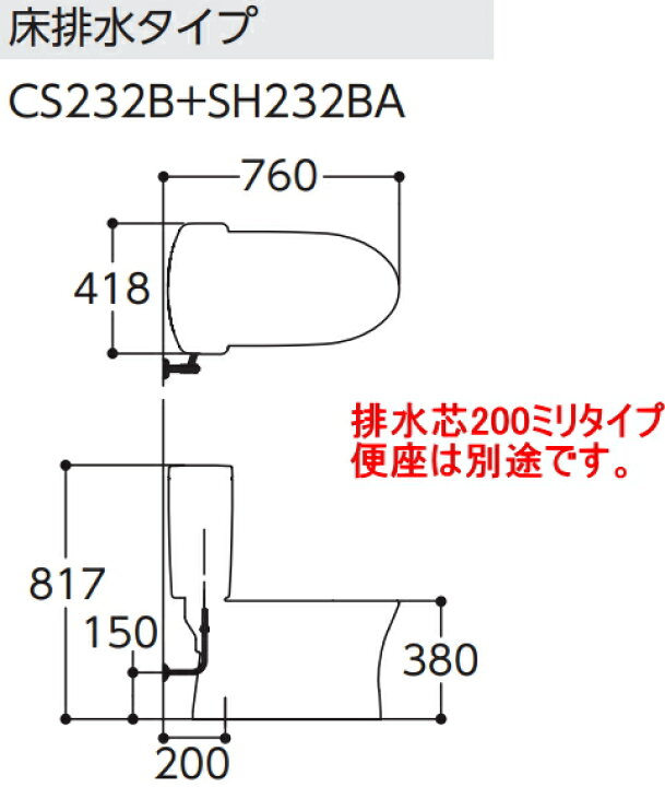 楽天市場】TOTO ピュアレストQR便器 CS232B+SH233BA 床排水・排水芯200 