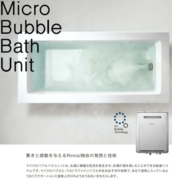 楽天市場】マイクロバブルユニット内蔵 リンナイ RUF-ME2406SAW(A 