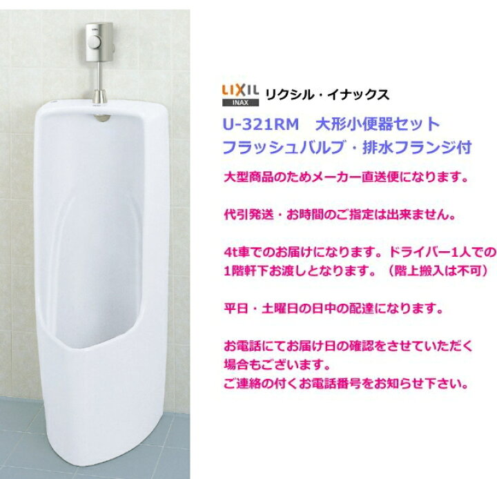 LIXIL 切り立て INAX トラップ着脱式大形ストール小便器