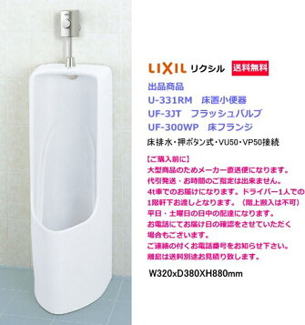 楽天市場】[U-A51AP] INAX/LIXIL センサー一体型ストール小便器 