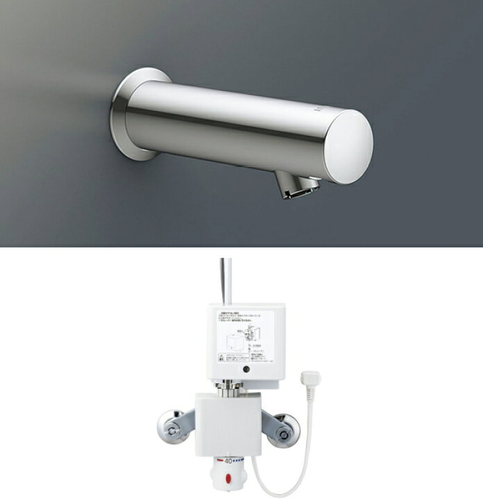 INAXオートマージュe AM-91 (AC100V) 自動水栓（混合）