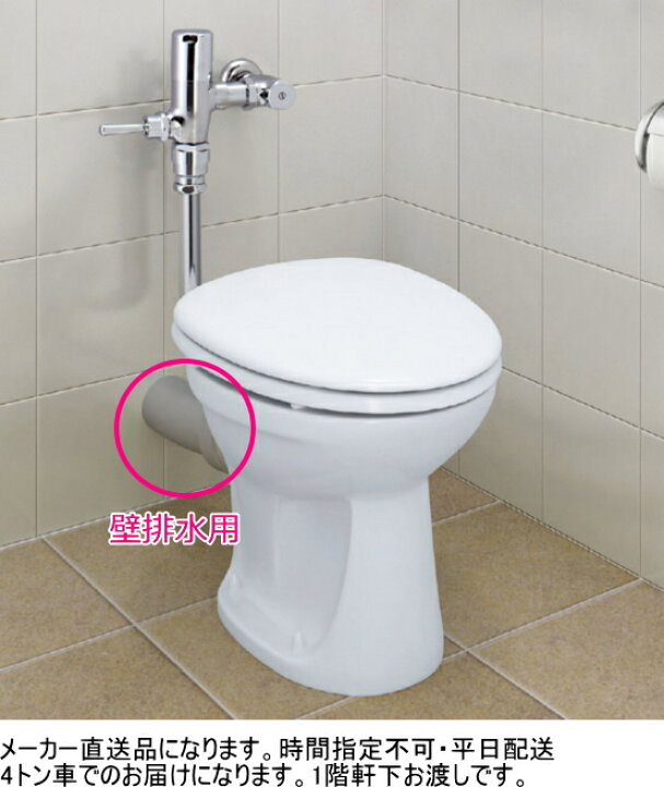 楽天市場】LIXIL・INAX フラッシュバルブ式洋風便器 壁排水タイプ C 