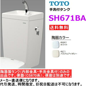 TOTO@֊p^N̂݁@SH671BA@tEt@y[J[iɂȂ܂Bz