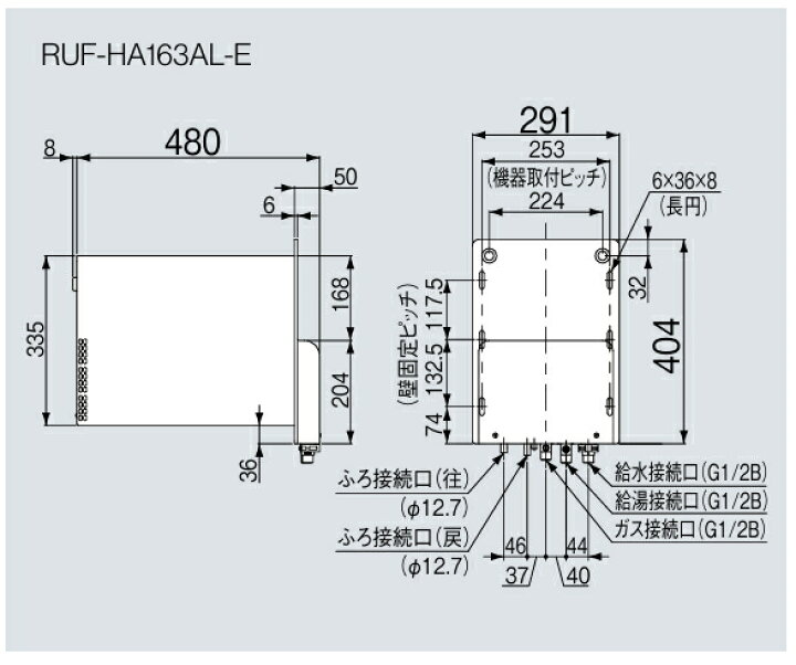 楽天市場】RUF-HA163AL-E リンナイ ガスふろ給湯器 壁貫通タイプ（壁厚 