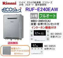 楽天市場】リンナイ ガスふろ給湯器24号の通販