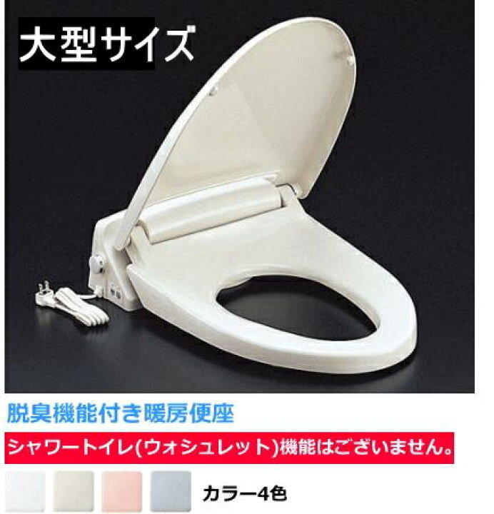 楽天市場】LIXIL・INAX 脱臭付き暖房便座 スローダウン機能付 CF-21ALJ 